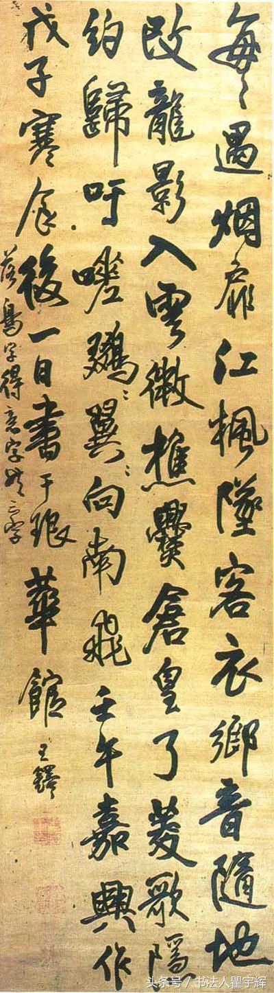 书法用墨要论 书画知识 第6张