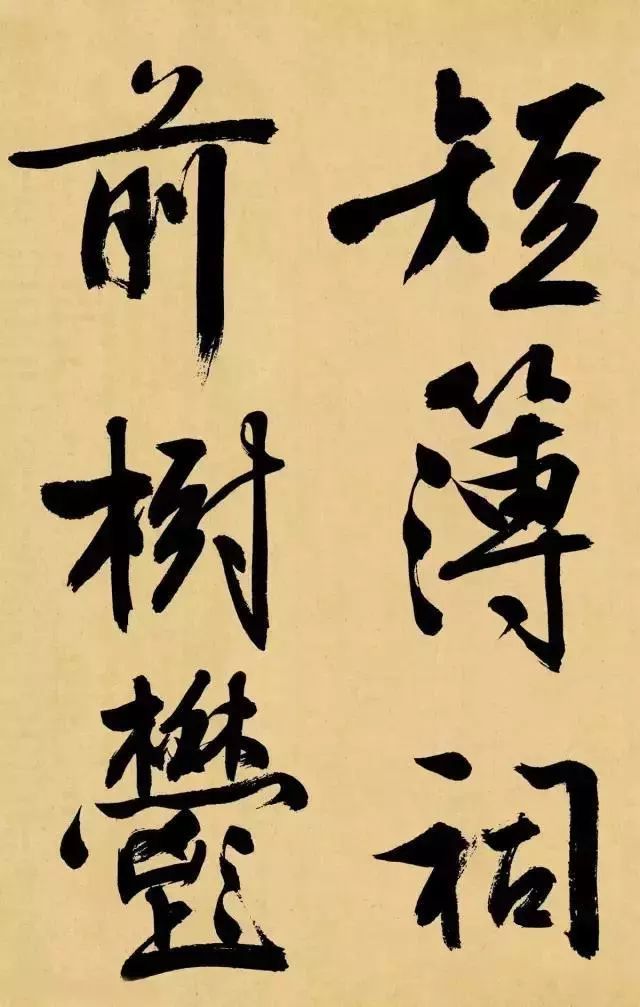 写书法太干涩？教你几招轻松解决！ 书画知识 第6张