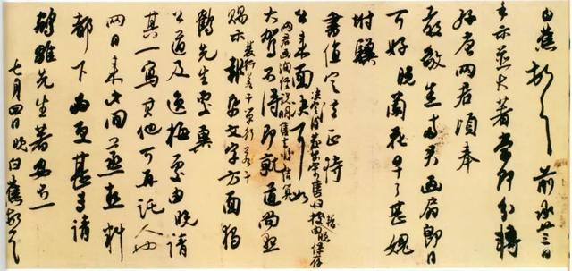 真正的书写，是不“调锋”的 书画知识 第4张