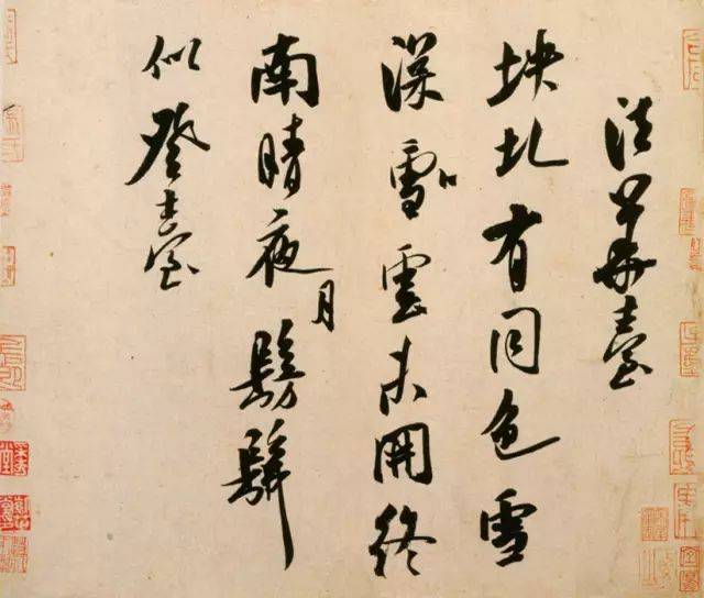 为什么米芾行书要比颜体行书更热门？ 书画知识 第31张