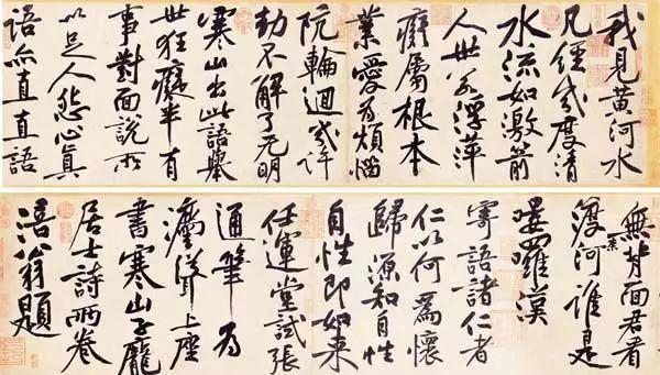 到底什么是好书法？ 书画知识 第4张