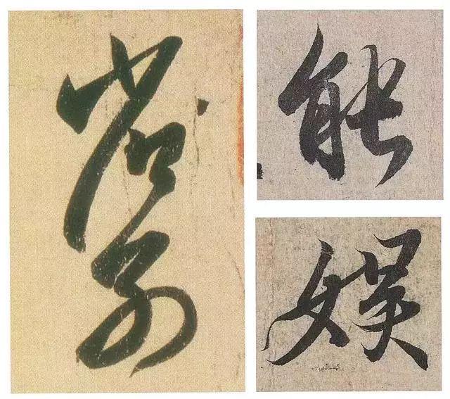 书法，如何令笔锋立起来？ 书画知识 第4张