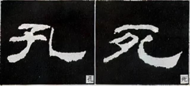 如何写隶书——20种规则，40种笔法 书画知识 第19张