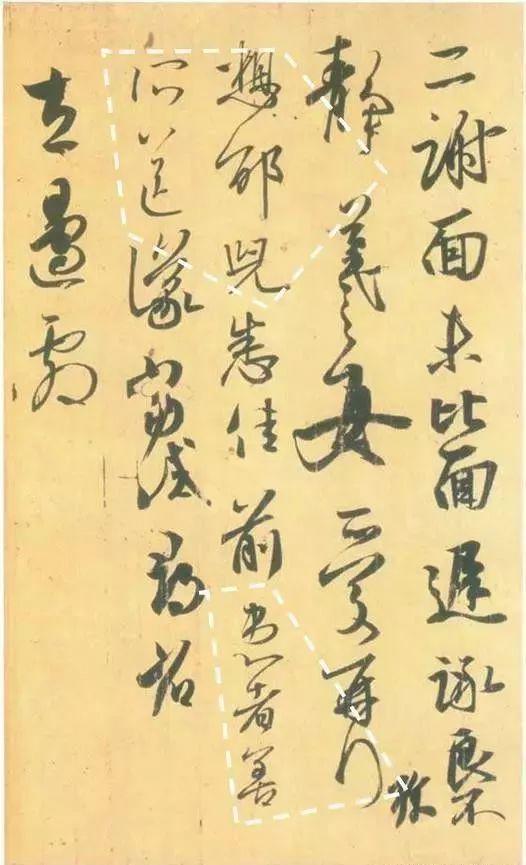 古代书法家如何处理作品中的“虚实”？ 书画知识 第4张