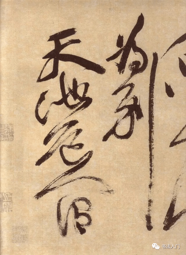 写出自己笔意者，才是高手！ 书画知识 第10张
