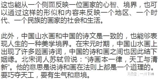 山水画是一种人生的美学艺术 书画知识 第3张