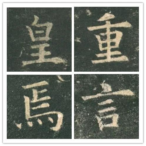 这样写楷书，一定会写的很美！ 书画知识 第5张