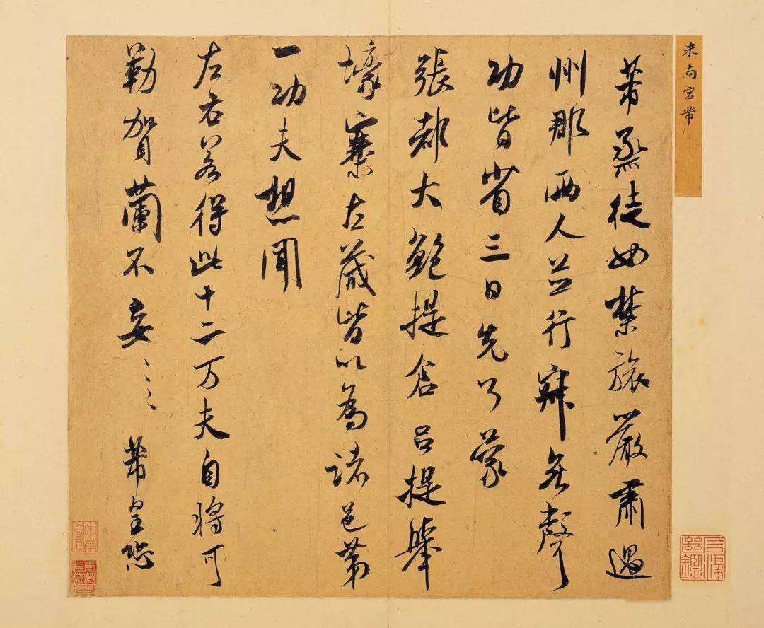 “二王”都看的行书铁律，你能不看？ 书画知识 第17张