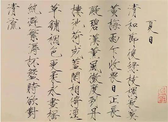 书法学习创作需要什么 书画知识 第1张