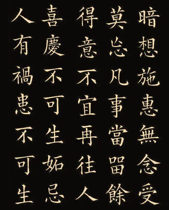楷书爱好者的通病汇总 书画知识 第3张