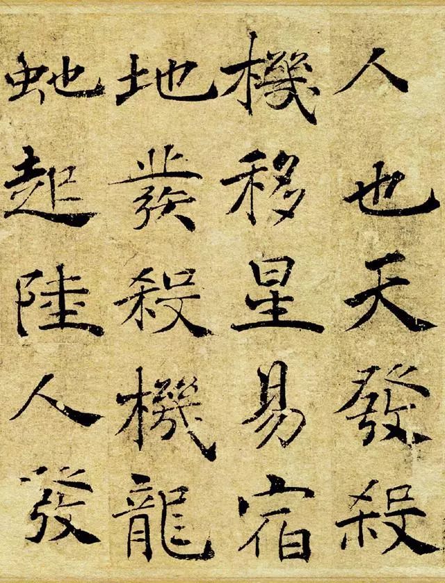 楷书不学她，易俗… 书画知识 第4张