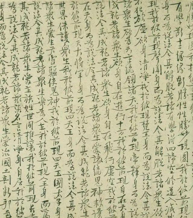 这字写得歪歪斜斜，为何依然被称为国宝？ 书画知识 第3张
