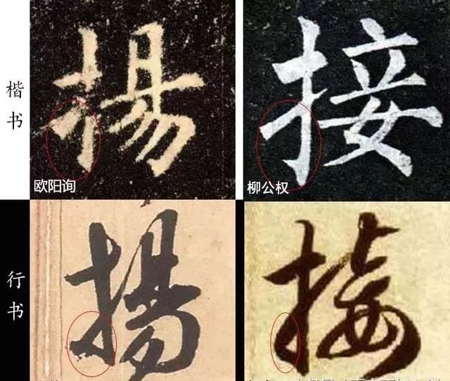 掌握六种用笔变法，行书就鲜活了 书画知识 第14张
