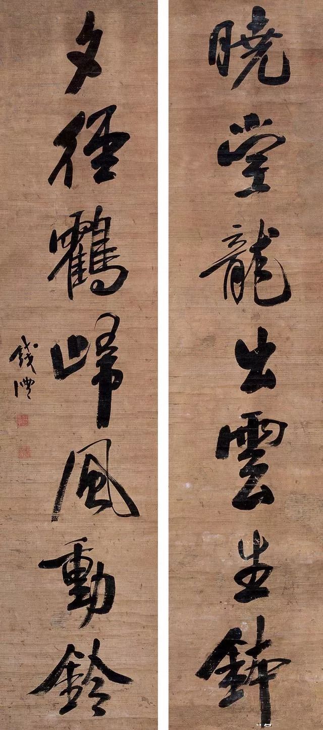 为什么说“学颜当学钱？” 书画知识 第4张