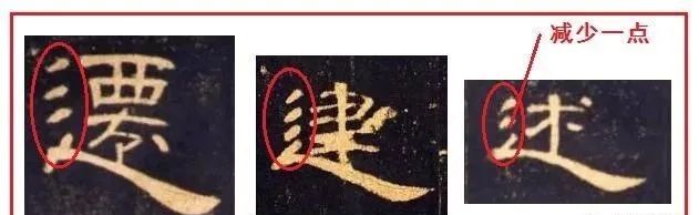 盲目练书法的8种死法 书画知识 第37张