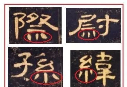盲目练书法的8种死法 书画知识 第30张