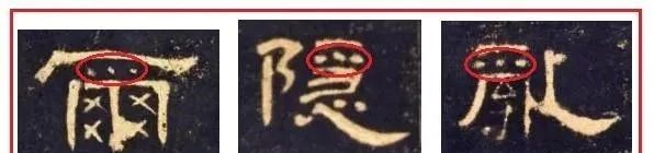 盲目练书法的8种死法 书画知识 第29张