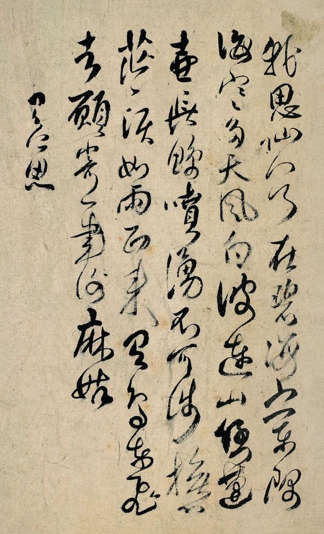 狂草的分组、节奏、贯气、对比 书画知识 第4张
