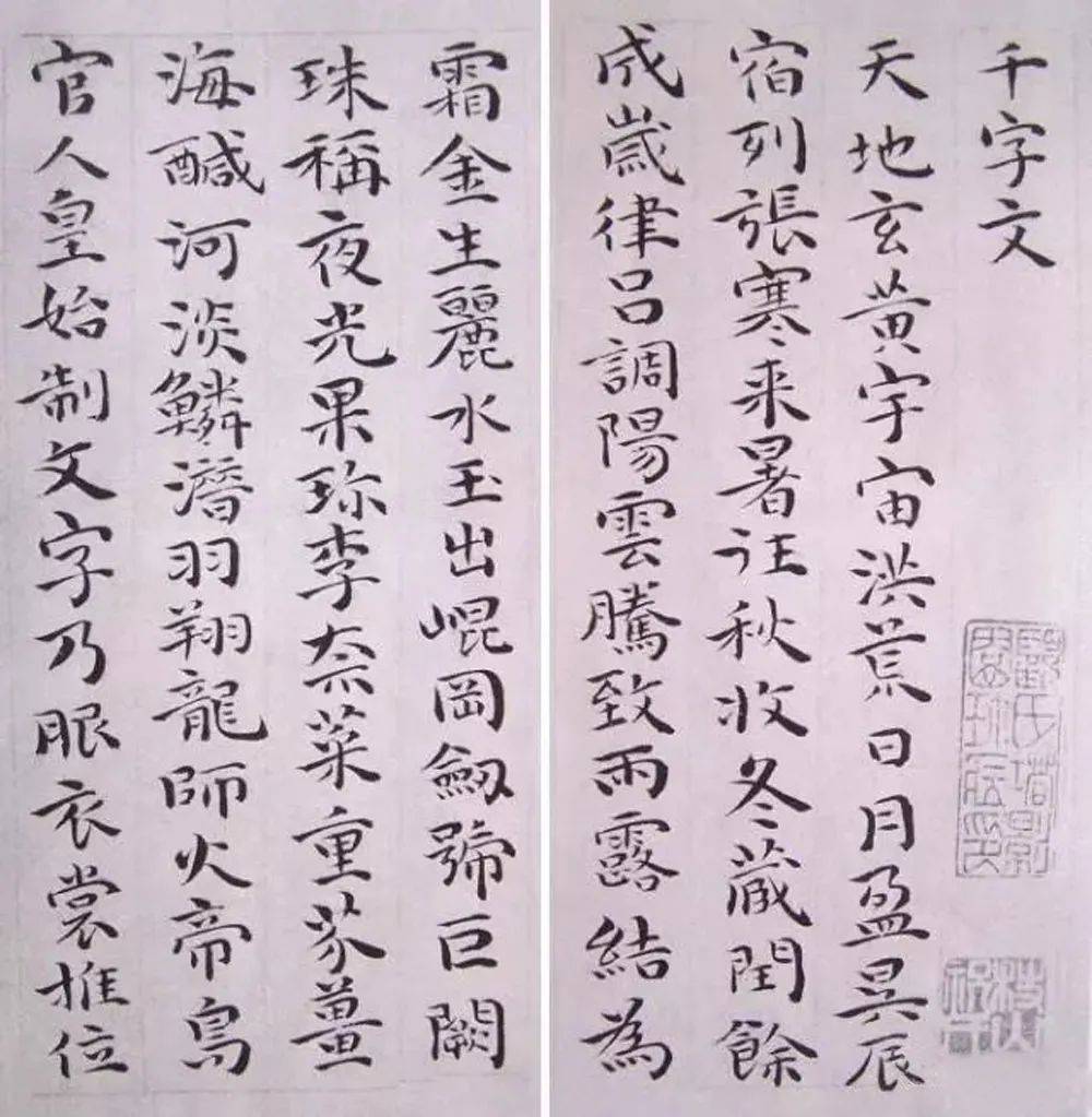 小楷如何醇古？“临帖之神”教你三招 书画知识 第4张