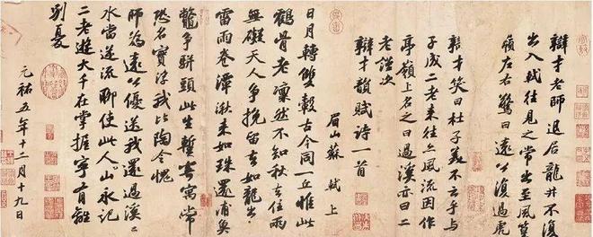 “宋四家”书法，以巧取势，实学不足? 书画知识 第14张