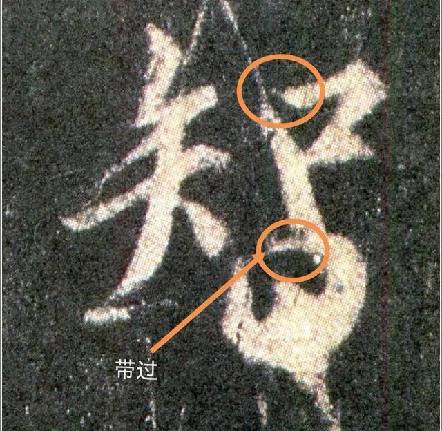 行书这6处病笔要强力纠正 书画知识 第12张
