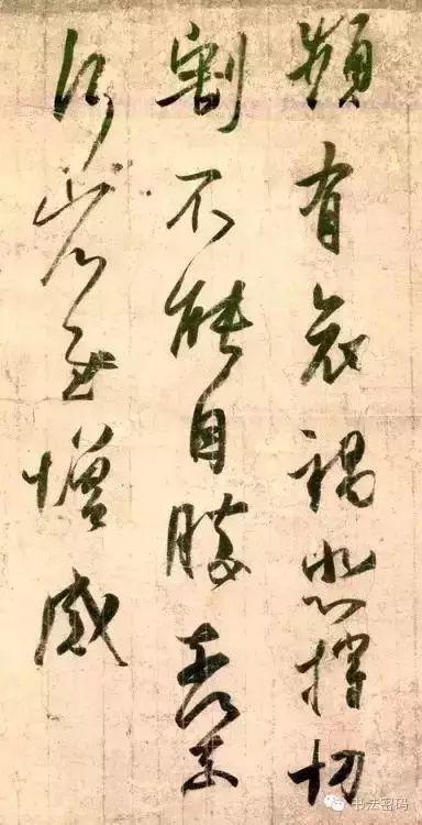 王羲之的用笔和点画 书画知识 第12张