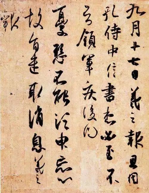 王羲之“五遍临帖法”，受益匪浅！ 书画知识 第4张