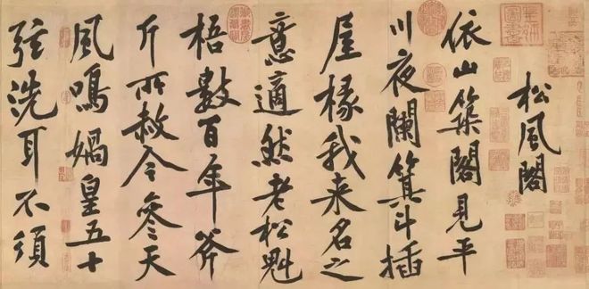 天下十大行书，学透哪一个都了不得！ 书画知识 第14张