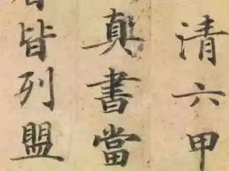 为何你写的小楷，没有质感？ 书画知识 第10张