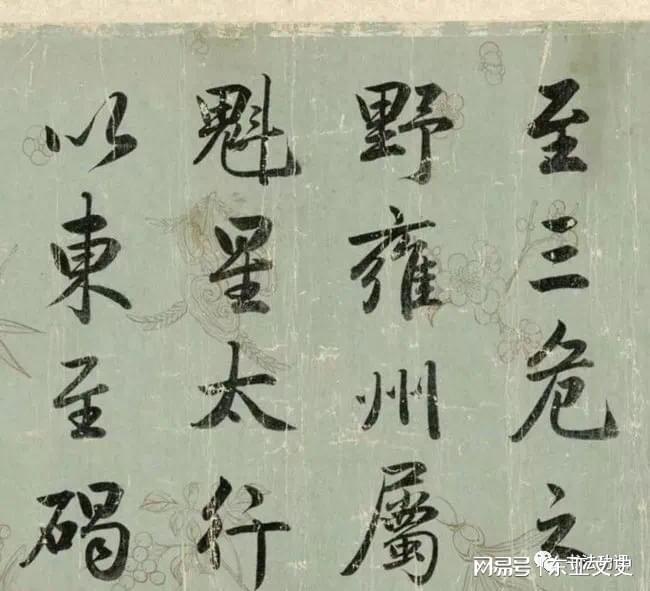 写字与书法的5个区别，你清楚吗？ 书画知识 第1张