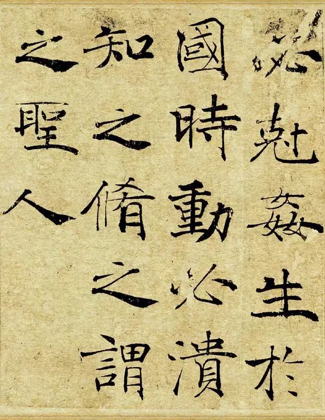 楷书不学她，易俗… 书画知识 第7张