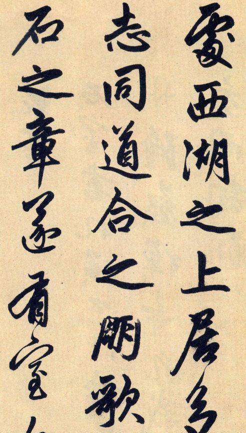 如何看待书法悟性？如何培养书法悟性？ 书画知识 第2张