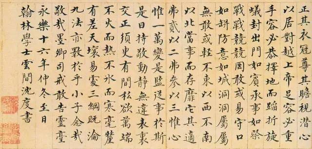 书法运笔与笔法透析 书画知识 第5张