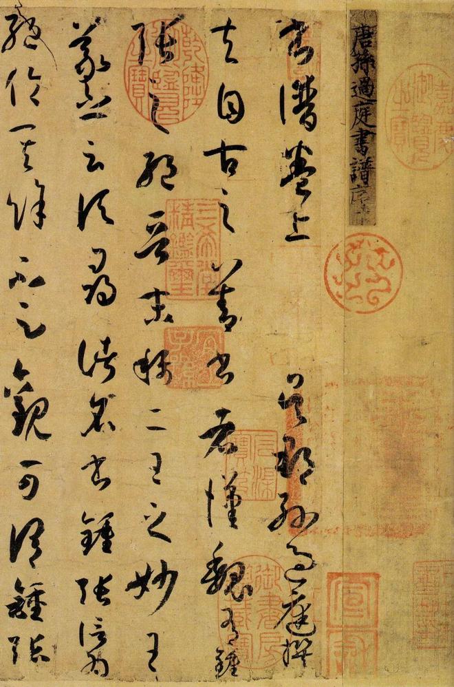 中国书法，最有气质的艺术 书画知识 第9张