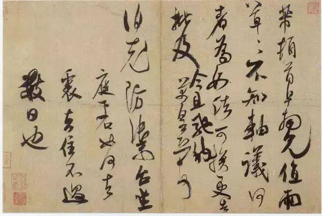 为什么米芾行书要比颜体行书更热门？ 书画知识 第18张