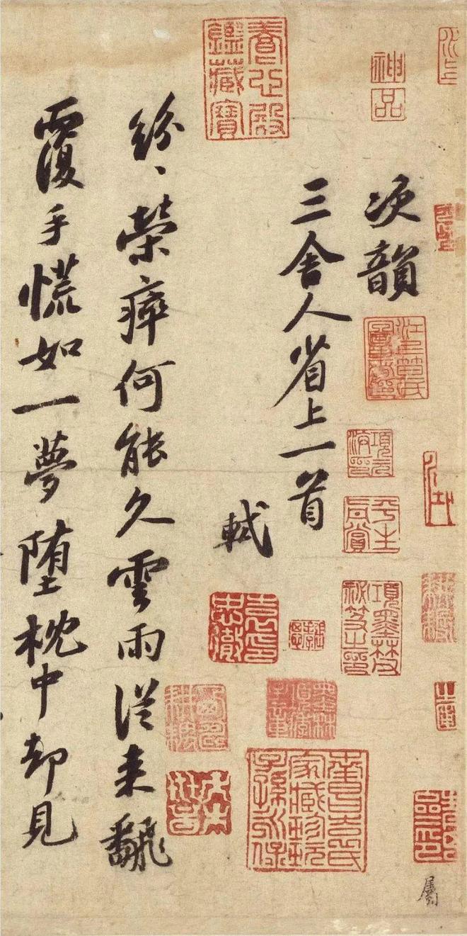 “宋四家”书法，以巧取势，实学不足? 书画知识 第28张