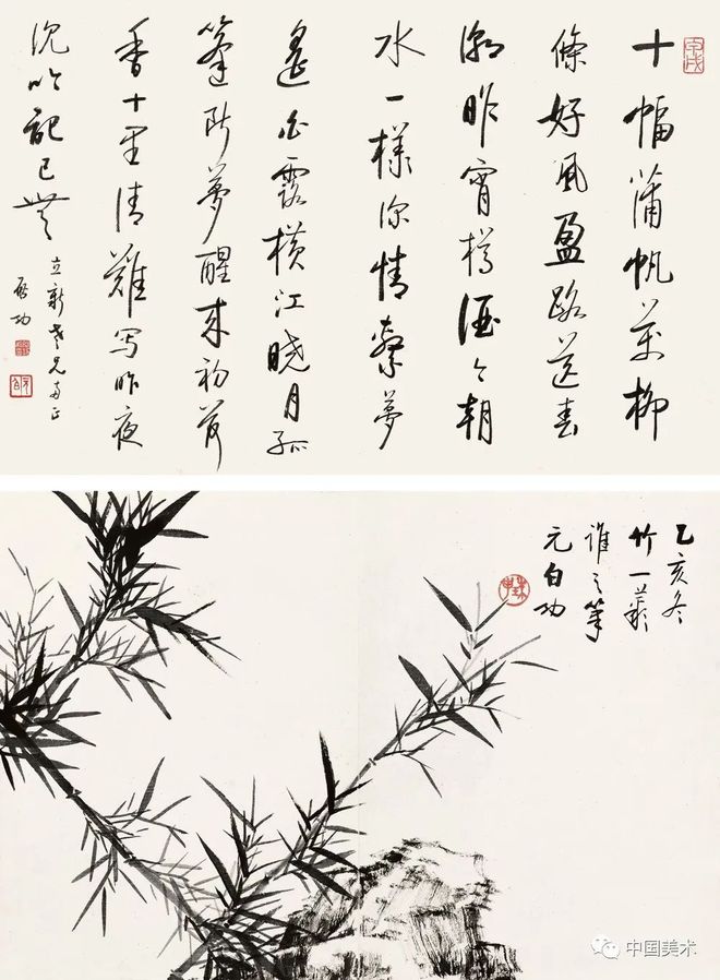 谁懂启功先生的俗白 书画知识 第6张