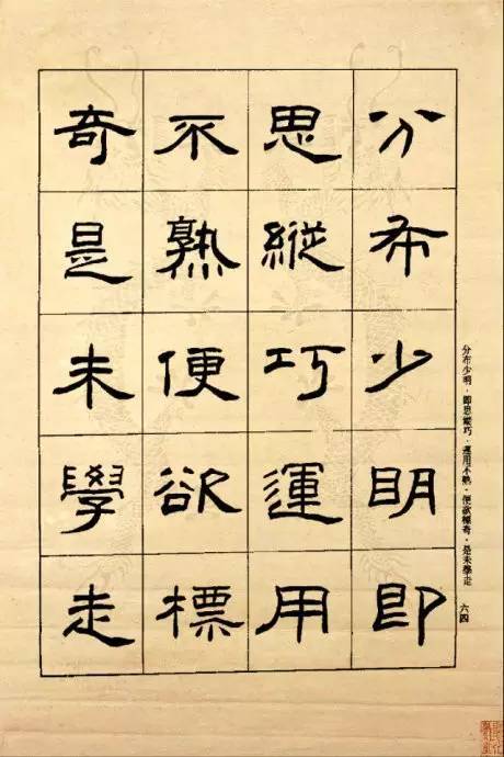 你真的会正确临帖吗？ 书画知识 第7张
