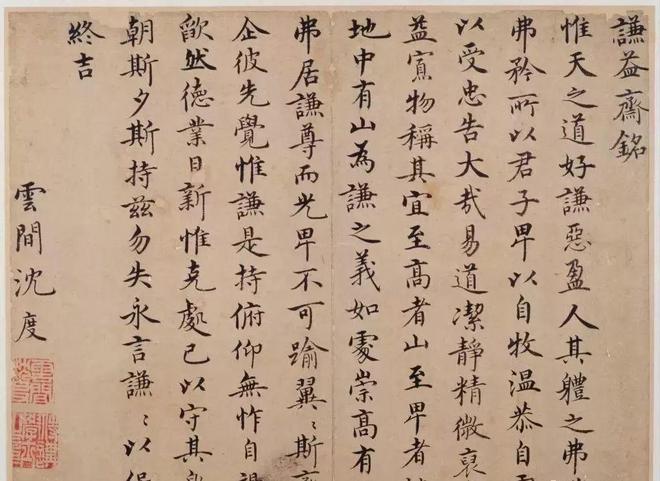 为何说，“天下书法归吾吴矣” 书画知识 第2张