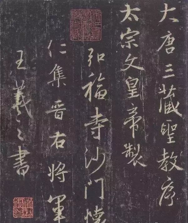 学书法的不二法门 书画知识 第3张