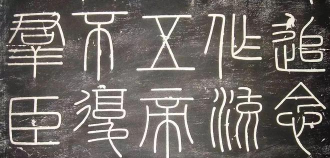 笔要能压得住纸，这是书法的根本！ 书画知识 第2张