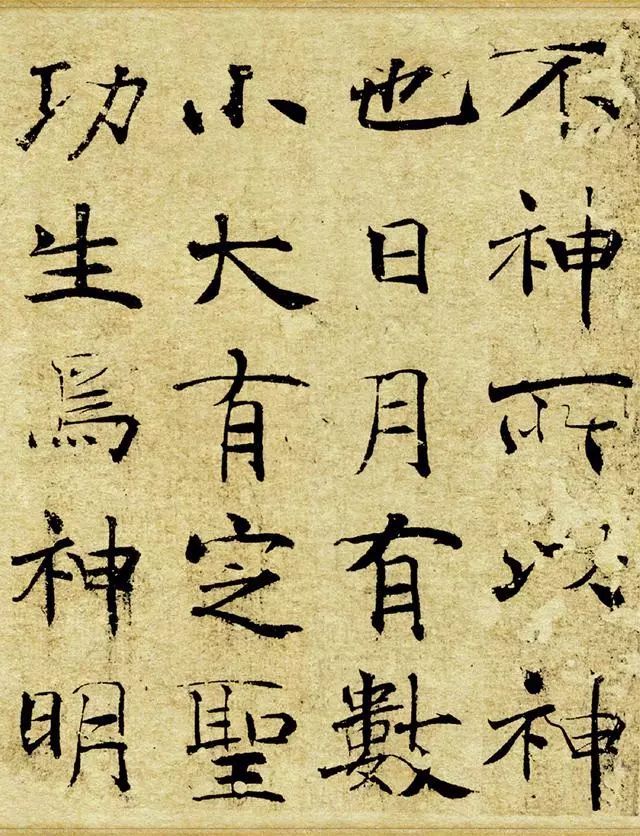 楷书不学她，易俗… 书画知识 第11张