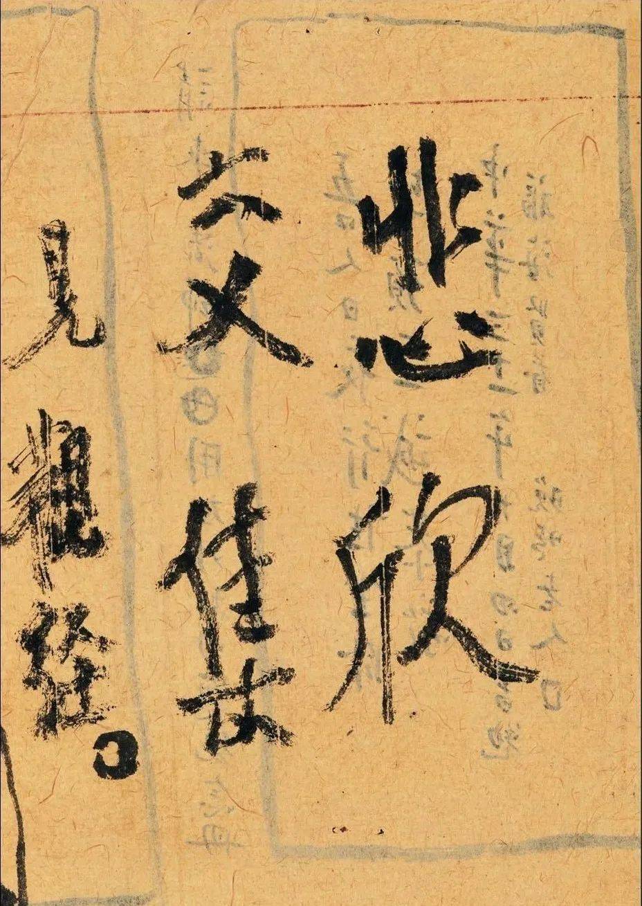 书法的最高境界！ 书画知识 第3张