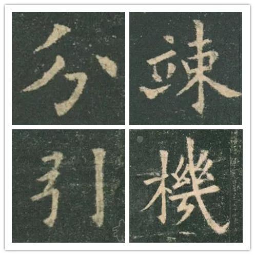 这样写楷书，一定会写的很美！ 书画知识 第17张