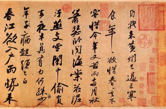 “宋四家”书法，以巧取势，实学不足? 书画知识 第4张