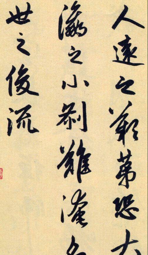如何看待书法悟性？如何培养书法悟性？ 书画知识 第1张