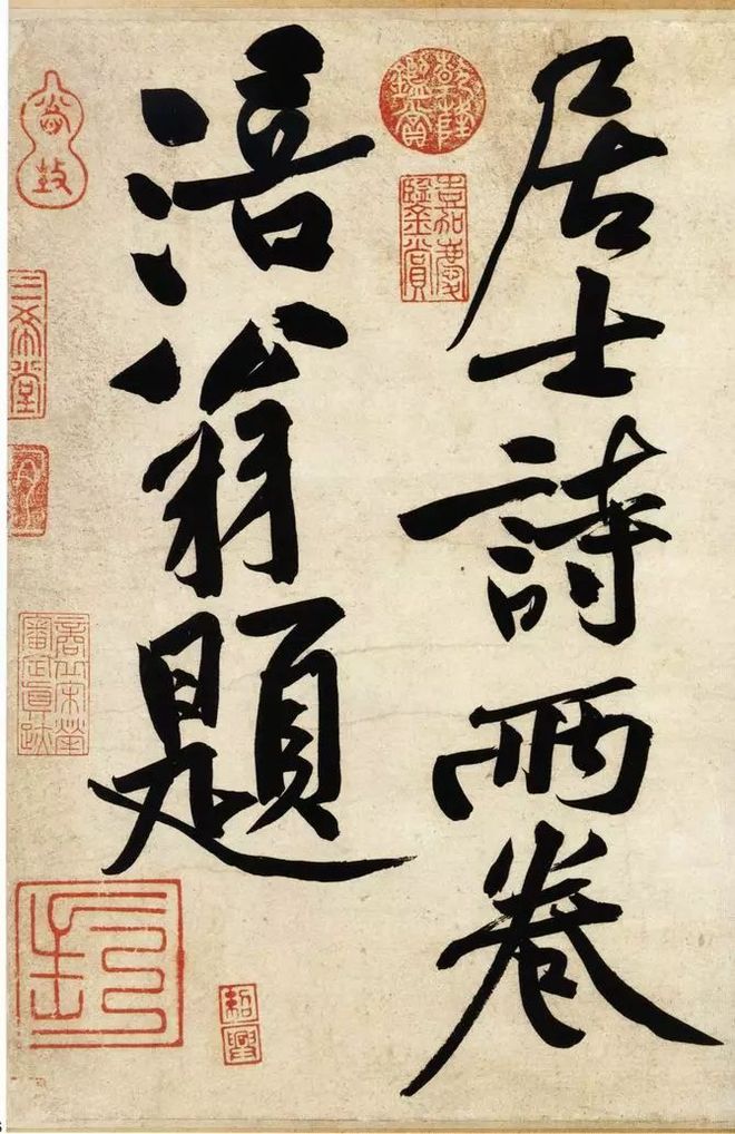 如何写出独特的行书？ 书画知识 第1张