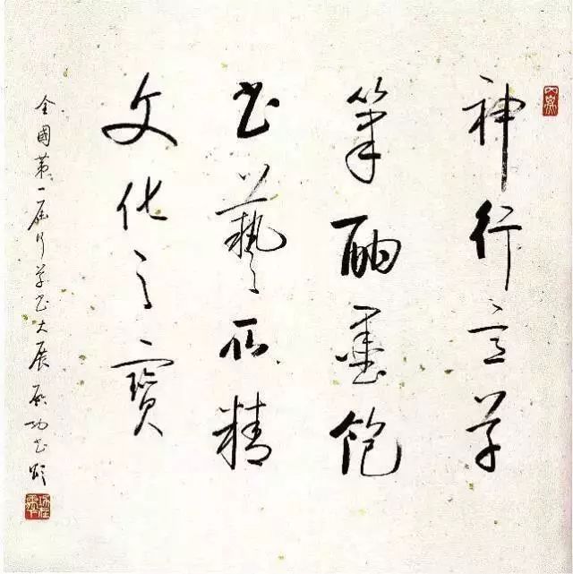 书法家们这样写斗方，各有千秋，韵味十足！ 书画知识 第1张
