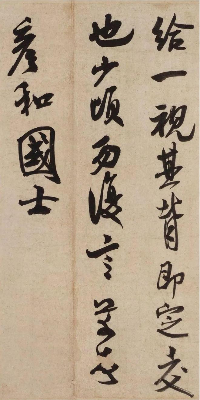 “宋四家”书法，以巧取势，实学不足? 书画知识 第46张