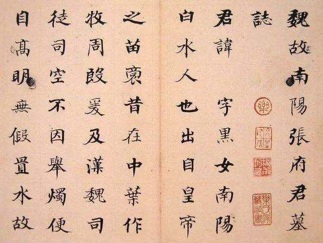 为何你写的小楷，没有质感？ 书画知识 第3张